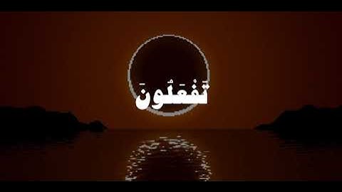 الحصري ـ ما تيسر من سورة الشورى