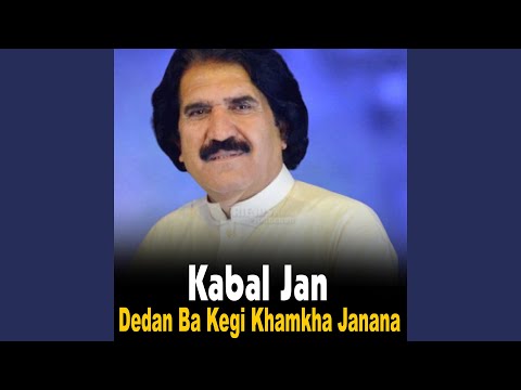 در با اوکه آرمانونا