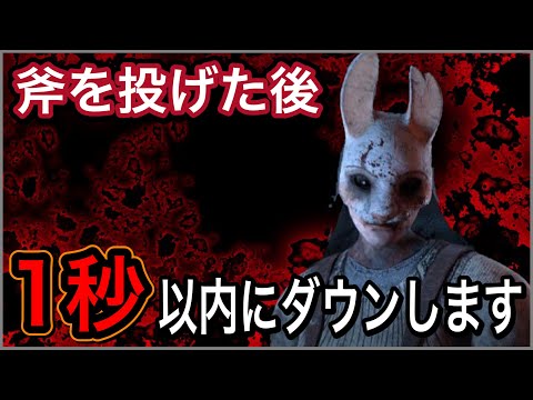 【DBD】必見！コスパいいのに事故率120%のアドオン構成が強すぎた