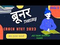 CLASS 3 || BRUNER THEORY KEY WORDS|| HTET PREPARATION IN SHORT TIME ||