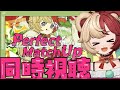 2ndオリジナル曲「Perfect Match Up」💗同時視聴会【#新人VTuber #vtuber #熊乃ベアトリーチェ #ランティス #音楽 】