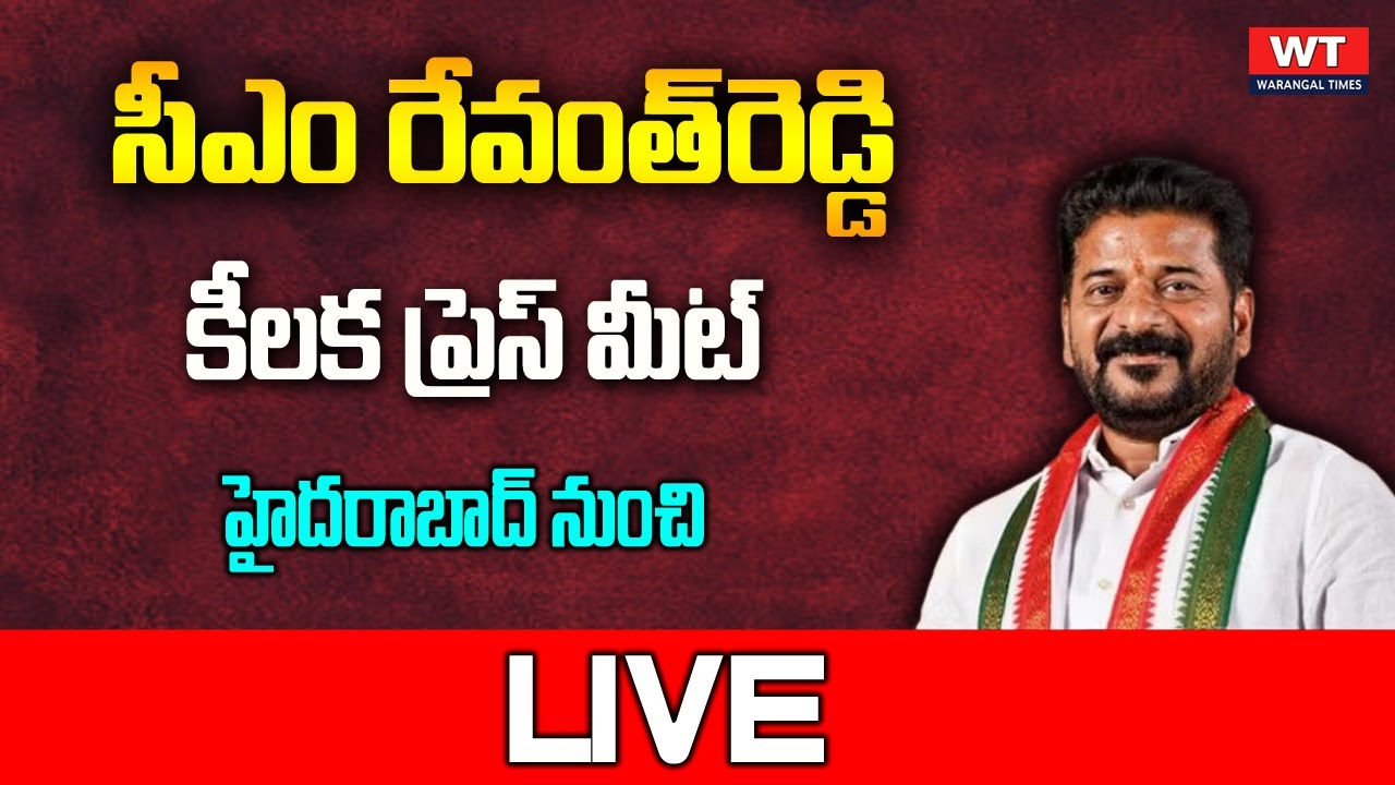 Live : CM Revanth Reddy will Address the Media on Krishna & Godavari River Basins Projects