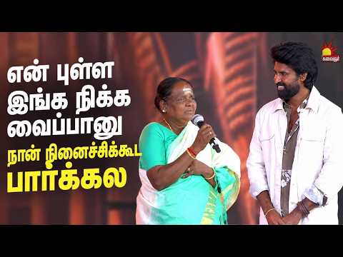 என் புள்ள இங்க நிக்க வைப்பானு நான் நினைச்சிக்கூட பார்க்கல | Mandaadi Movie Special | Kalaignar TV