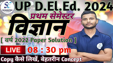 Up Deled 1st Semester Science / विज्ञान की कॉपी कैसे लिखें  / up deled 1st sem science PYQ - 2022