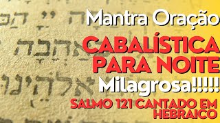 Mantra Oração Cabalística Poderosa para Proteção Espiritual (oração da noite salmo 121) em Hebraico