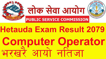 Computer Operator Exam Result 2079 || Hetauda Exm Result || Computer Operator
