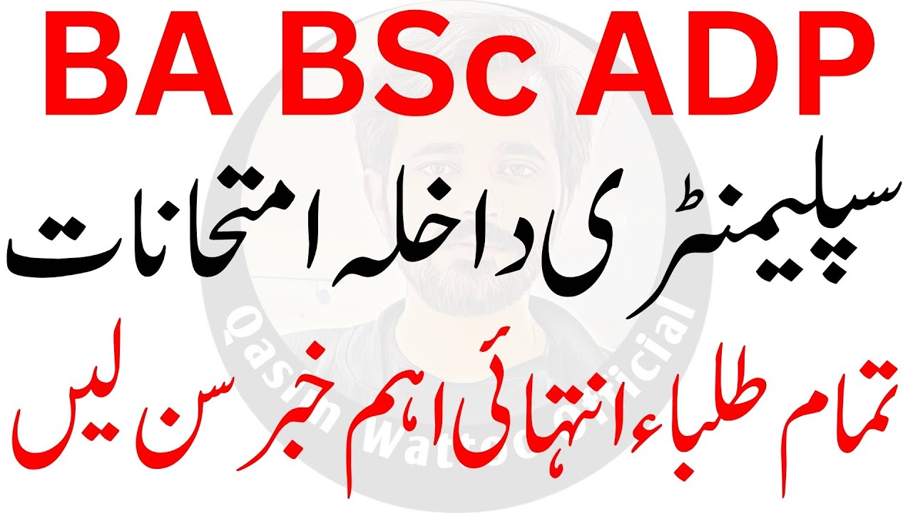 BA BSc Supply Admission 2023 ADP Supply Admission 2023 YouTube