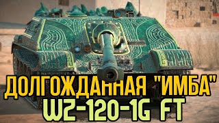 Мечта многих танкистов - WZ-120-1G FT в контейнерах | Tanks Blitz