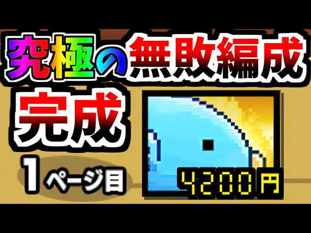 Can the invincible Master of the Pacific alone create the