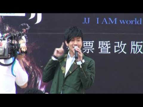 林俊傑 - 當你 2011-03-13 台北西門町聯合醫院廣場