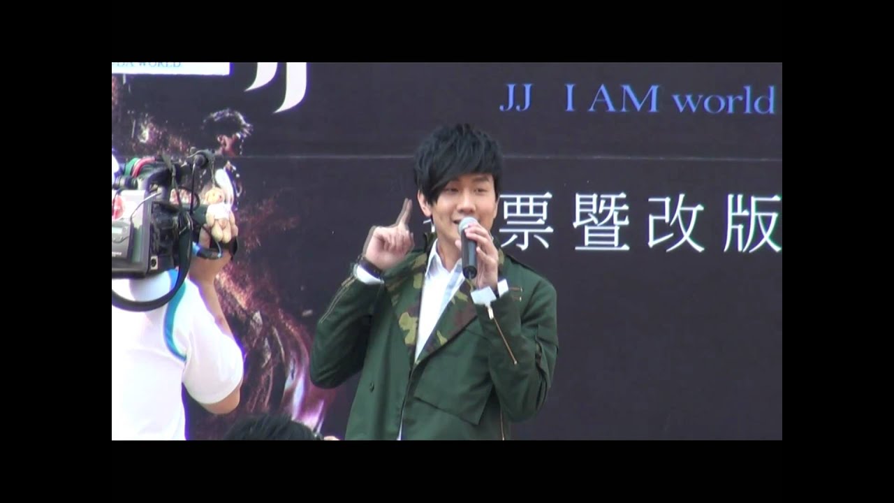 林俊傑 - 當你 2011-03-13 台北西門町聯合醫院廣場