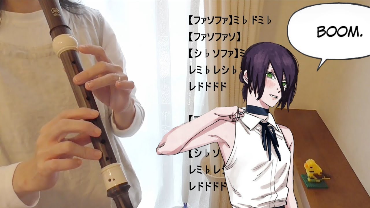 IRIS OUT【アルトリコーダー】米津玄師(劇場版「チェンソーマン レゼ編」主題歌)・ドレミファ楽譜付き