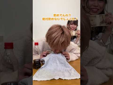 触れずにコーラを飲む方法！？みんなはわかる...？#Shorts