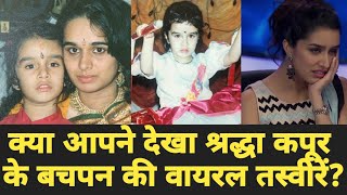 Shraddha Kapoor rare unseen photos|Biography| Kapoor family |Bollywood latest news|श्रद्धा कपूर screenshot 3