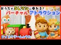 アイスクリームのうた｜アンパンマンとお城を冒険！SLマンで進む知育アトラクション動画🚂🍦