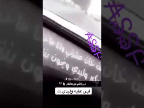 من خان عشرتي و أنا ما خنته يكبر وليدي و يخون بنته تصميم حمودي ابن جرابلس