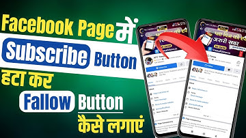 Facebook page se subscribe button kaise hataye | Facebook page me fallow button kaise lagaye