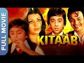 Kitaab    master raju  uttam kumar  vidya sinha  by gulzar  hit hindi comedy movie