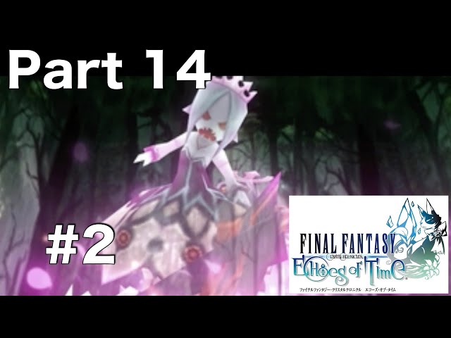 FFCCEoT] Part 14 - 墓地 後編 [ファイナルファンタジー クリスタル