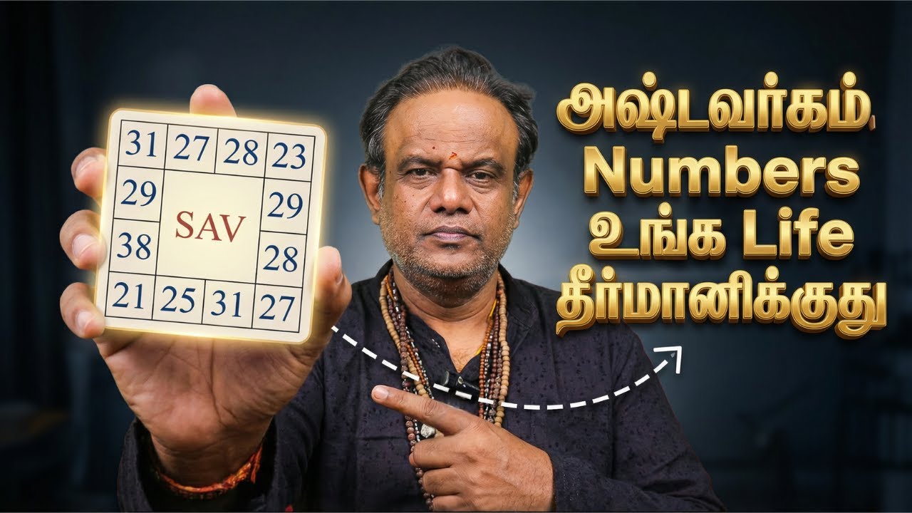 எளிய முறையில் ஜாதகம் பார்ப்பது எப்படி? | 100% Accurate Prediction