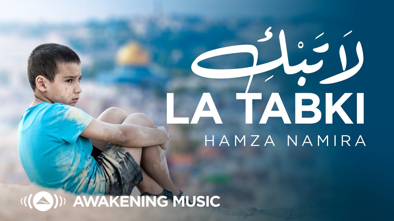Guarda Hamza Namira - La Tabki | حمزة نمرة - لا تبكِ | Official Lyric Video su YouTube Guarda Hamza Namira - La Tabki | حمزة نمرة - لا تبكِ | Official Lyric Video su YouTube