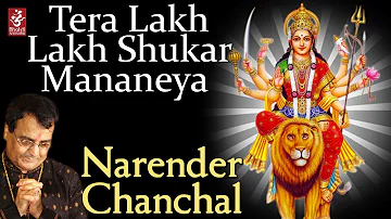 Tera Lakh Lakh Shukar Mananeya | Narender Chanchal | Latest Mata Ki Bhetein | Bhakti Sansaar