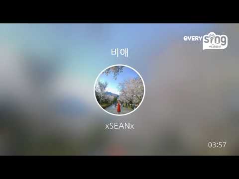 [everysing] 비애