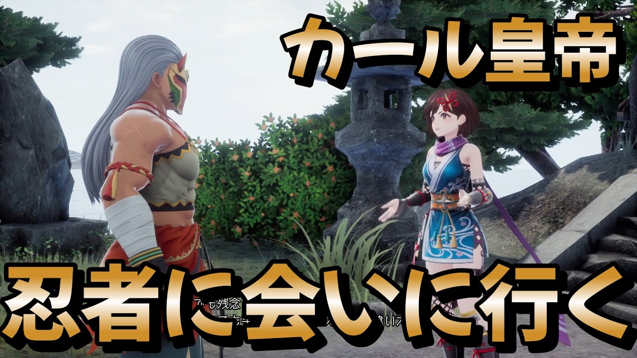 【ロマサガ2リメイク】運河要塞クリア直後に忍者とイーストガードを仲間にする方法　〜格闘家皇帝カール、忍者に会いに行く〜【ロマンシングサガ２リベンジオブザセブン】