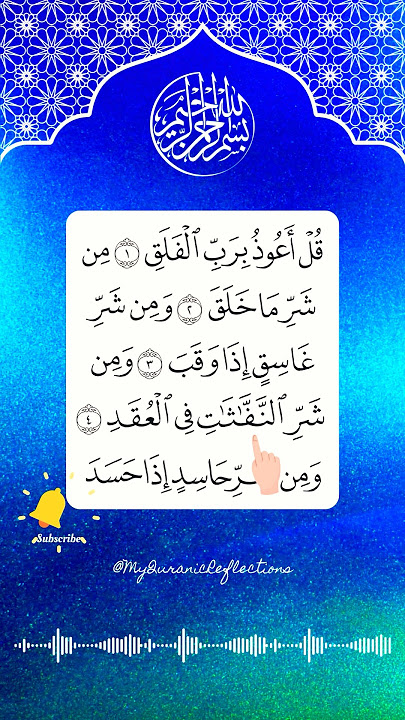 SURAH AL-FALAQ ✨ Egzon Ibrahimi ✨ #quran #egzonibrahimi #shorts