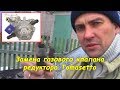 Замена газового клапана редуктора Tomasetto #деломастерабоится