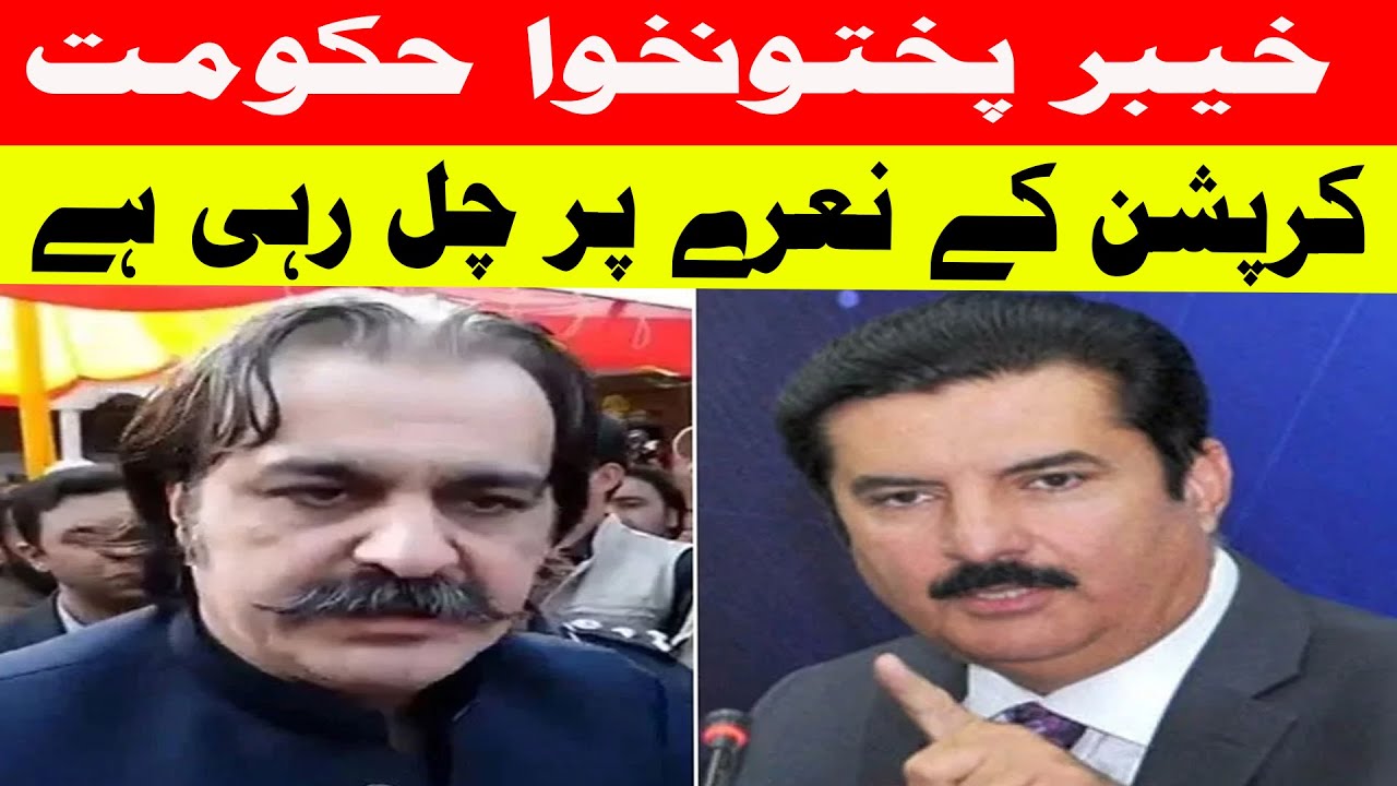 "KP Government Running on Corruption Slogan, Says Governor Faisal Karim Kundi"|