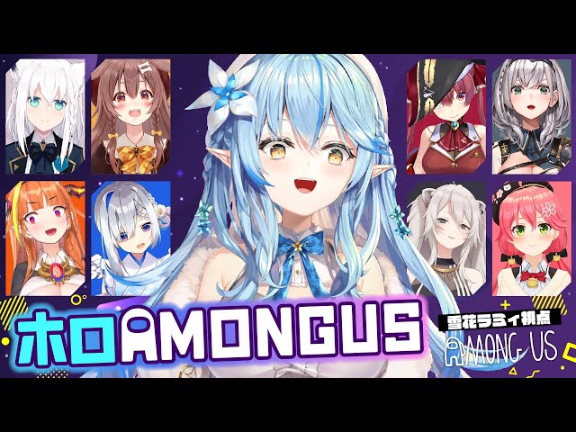【Among Us】ラミィが勝つとこ見てて…【雪花ラミィ/ホロライブ】のサムネイル