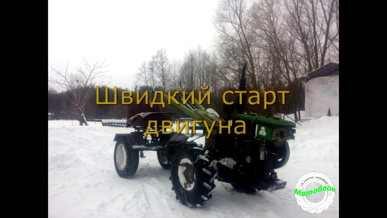 Я завожу мотор