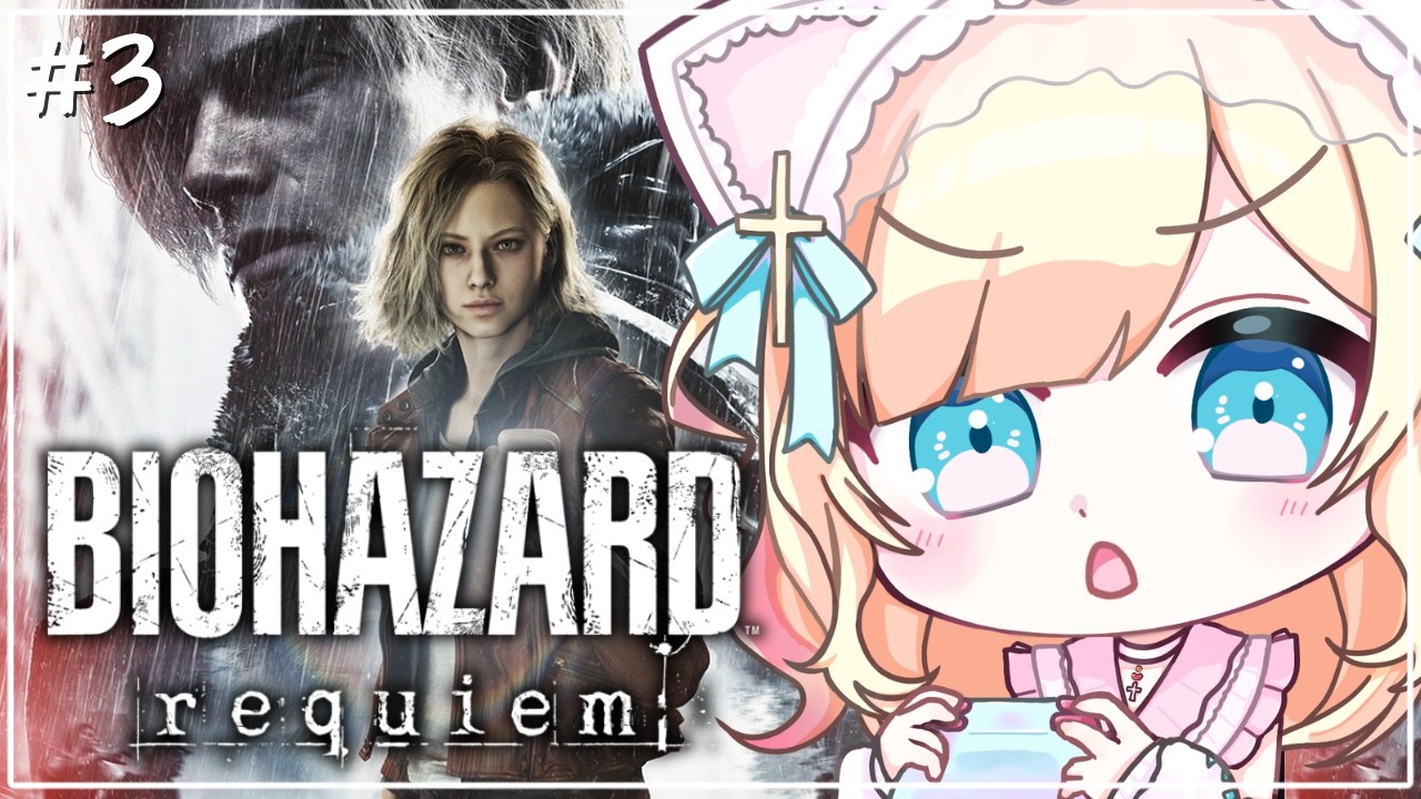 【バイオ9 / バイオハザード レクイエム】#3 ※ネタバレ・グロ注意 | ラクーンシティ市街地の続きからやってくぞ！【Vtuber/大城永遠】