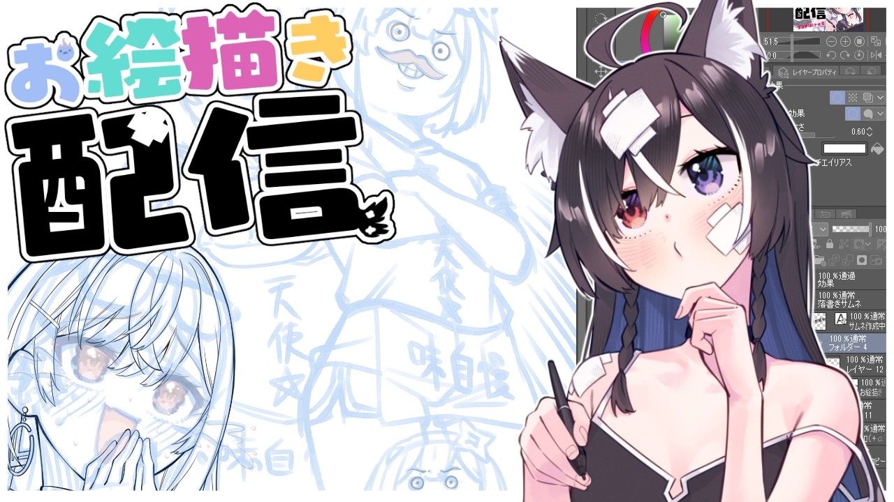 【お絵描き】かな二郎ライジング