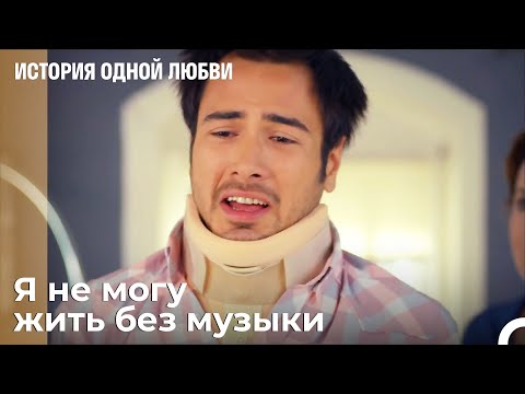 Удар жизни по мне - История одной любви 29 Серия