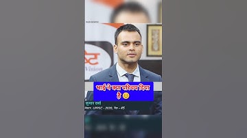 What an introduction brother has given 😊 | IAS Mock Interview #ias #upsc #youtubeshorts #iasinter...