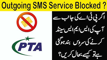 How to Restore Outgoing SMS Blocked by PTA | How to Unblock Outgoing SMS | PTA SMS Sending Limit