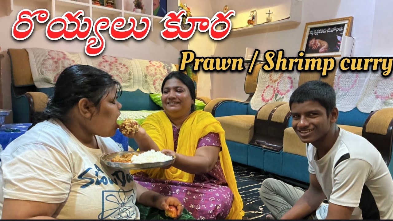 ఎప్పడు ఒకేలాగా కాకుండా ఈ విధముగా తయారుచేస్తే చాలా బాగుంటుంది prawn / Shrimp curry 