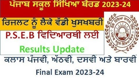 PSEB Results Update 5th,8th,10th,12th Final Exam 2024 borad exam #pseb #result #march2024