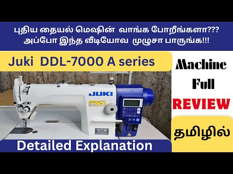 Juki DDL-7000A Series sewing machine full review || Detailed explanation of machine functions ..