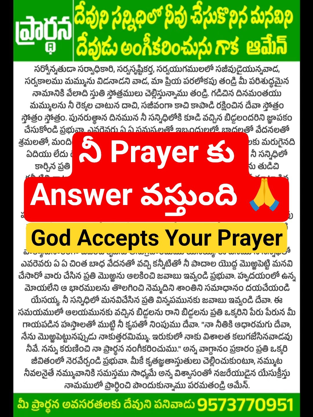 💖నా యేసయ్య ప్రేమ - ShareChat