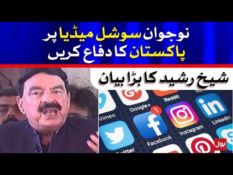 Youth Should Defend Pakistan on Social Media - Sheikh Rasheed Media Talk