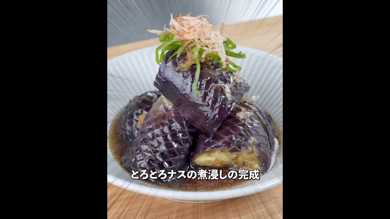 Just one microwave! A delicious boiled eggplant dish 😚 We
