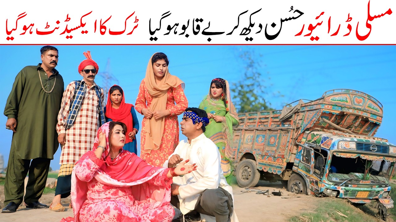 Accident | Ramzi,Noori, Bilo,Shoki, Sanam, Falak Sher,Funny Video  Rachnavi Tv