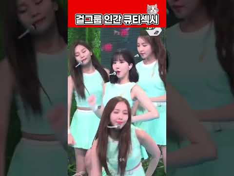 큐티섹시 걸그룹 TOP - 2편