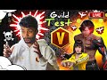 ATTITUDE GAMERS IS LIVE 😍 1 VS 1 EASY GUILD TEST 🏆 FREE FIRE LIVE 🔥 #shortslive #freefire #live