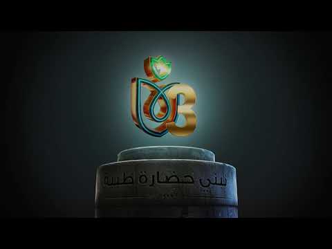 تحت شعار نبني حضارة طبية انطلاق فعاليات الملتقى السنوي الثالث لهيئة الرعاية الصحية