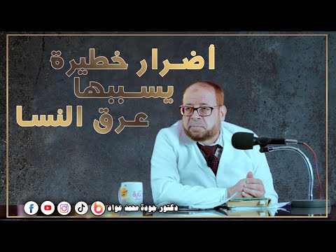 فيديو: هل سيختفي ضعف الساق الناجم عن عرق النسا؟