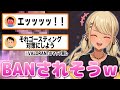 とんでもなくエッッなイラストをゴースティング対策に使おうとする神成きゅぴ（Ak1to、あれる、ギル、猫汰つな）【ぶいすぽっ！神成きゅぴ切り抜き】